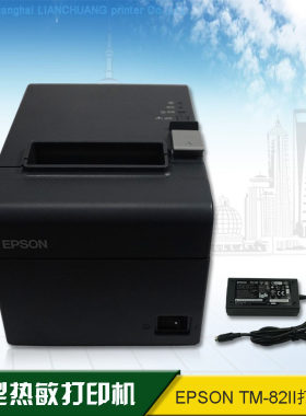 EPSONTM-T82II高速热敏打印机