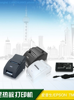 U220B打印机 TM-U220PA打印机 U220D打印机 主板 打印头