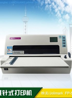映美 FP-570K打印机 FP570KII打印机 FP570Kpro打印机 570K打印机