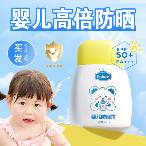 正品婴儿童物理防晒霜喷雾乳专用婴幼儿学生12岁女童男小孩子50倍