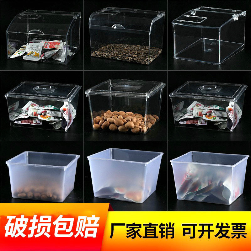 超市食品展示盒亚克力透明正方形收纳箱30x30糖果盒散装零食陈列