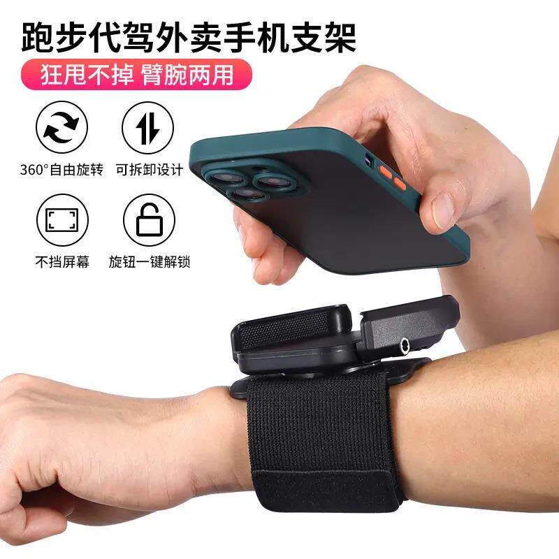 绑在手上的手机保护套直播专用代驾手腕手机架跑步手臂包运动手腕