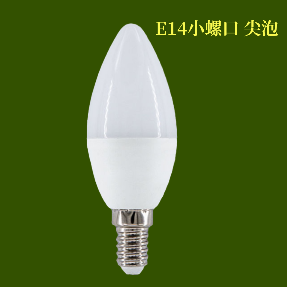 螺口灯泡led节能吊灯光源