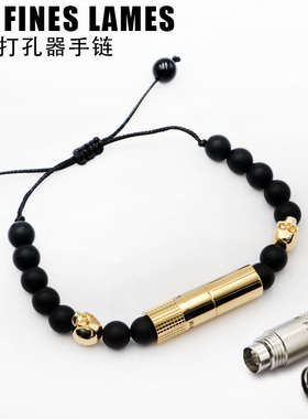 法国原装Les Fines Lames雪茄打孔器手链 便携时尚可上飞机雪茄钻