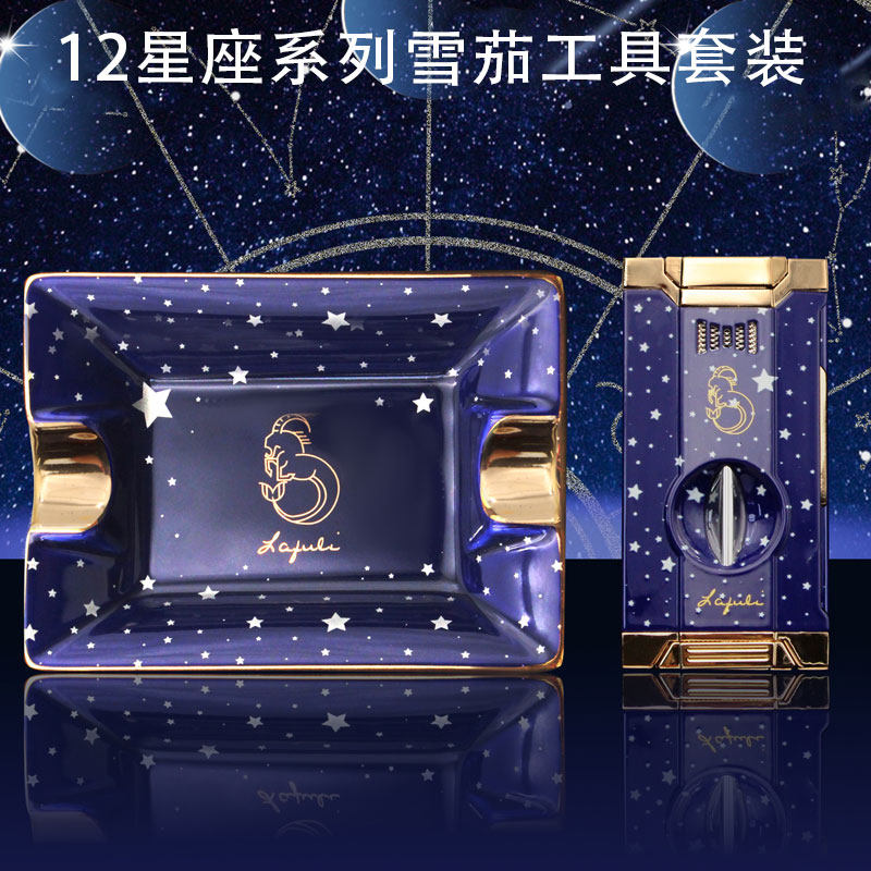 Lafuli雪茄剪火机烟灰缸套装直冲