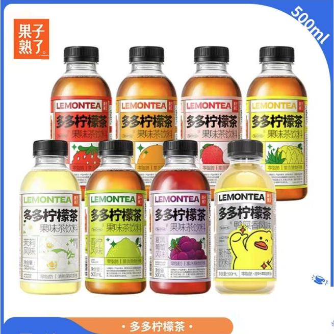 多多柠檬茶果子熟了饮品凤梨风味