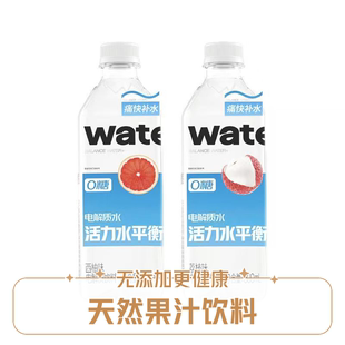 果子熟了饮品电解质水西柚味荔枝味活力水平衡维生素运动饮料补水