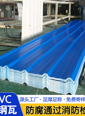 PVC塑料瓦片建筑用屋顶彩钢铁皮瓦 雨棚厂房隔热防腐波浪胶瓦厂家