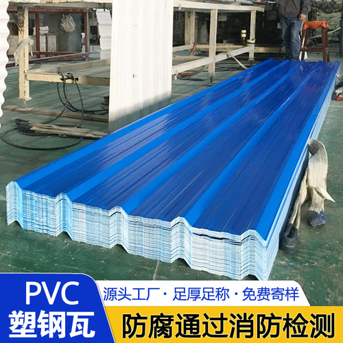 PVC塑料瓦片建筑用屋顶彩钢铁皮瓦 雨棚厂房隔热防腐波浪胶瓦厂家