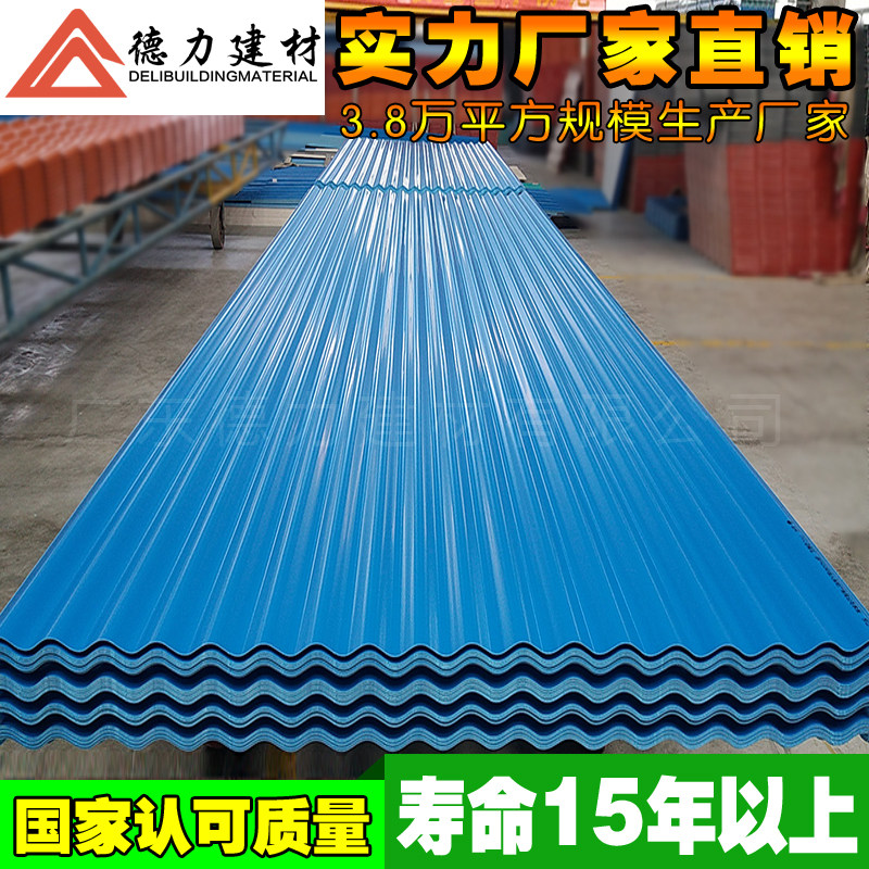 pvc塑料瓦波浪彩钢屋顶防腐石棉瓦砖厂房屋隔热铁皮搭棚工程胶瓦