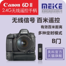 美科MK-6D2PRO佳能6D Mark II单反相机无线6D2电池竖拍电池盒手柄