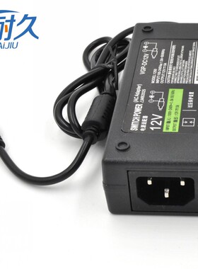 台式机显示器电源适配器12V5A4A电脑开关插头变压器电源线10a监控
