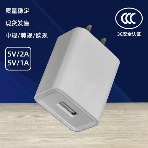 微信支付宝收款音箱专用充电头