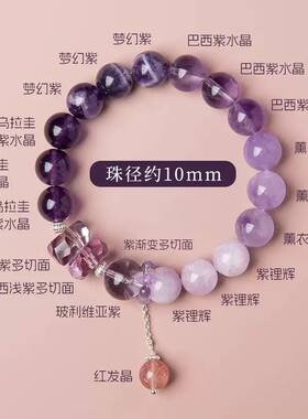 转运上岸九紫离水晶天然紫水晶紫色手链手串本命年招财母亲节礼物