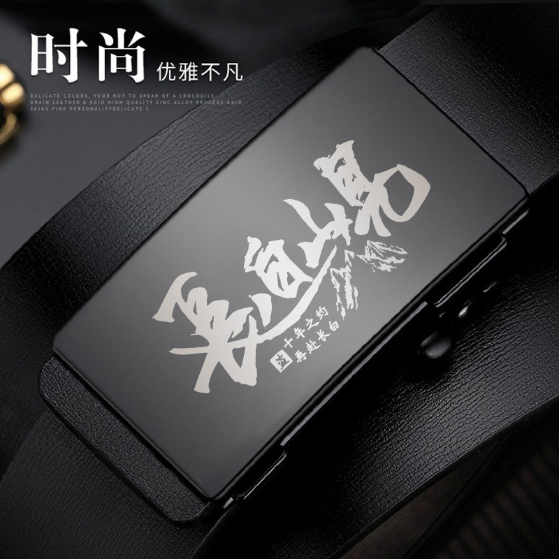 盗墓笔记拾年腰带张起灵吴邪皮带