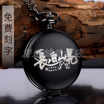 盗墓笔记怀表小哥张起灵项链表天真吴邪三叔动漫怀表男礼物刻字