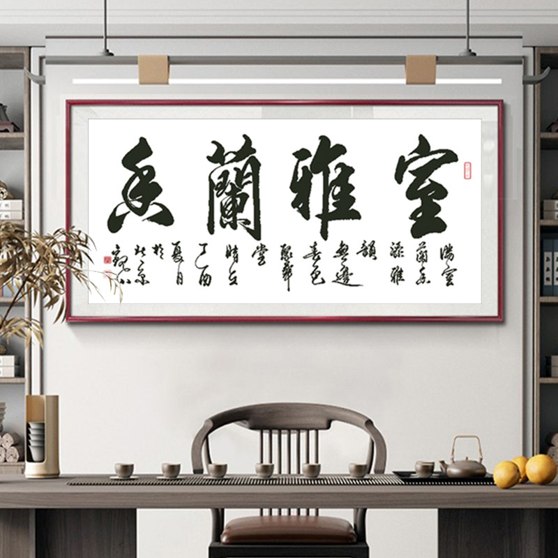香兰雅室十字绣2026新款客厅简单手工线绣自己绣简约现代禅意文字