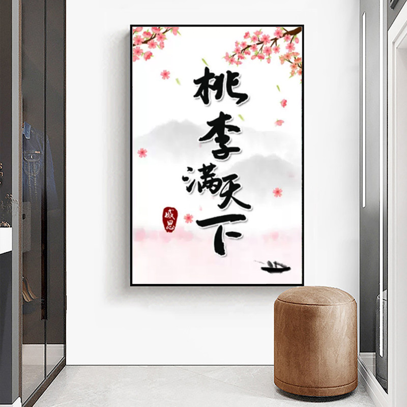 桃李满天下十字绣2026新款字画送老师书房挂画简单手工自己绣带框