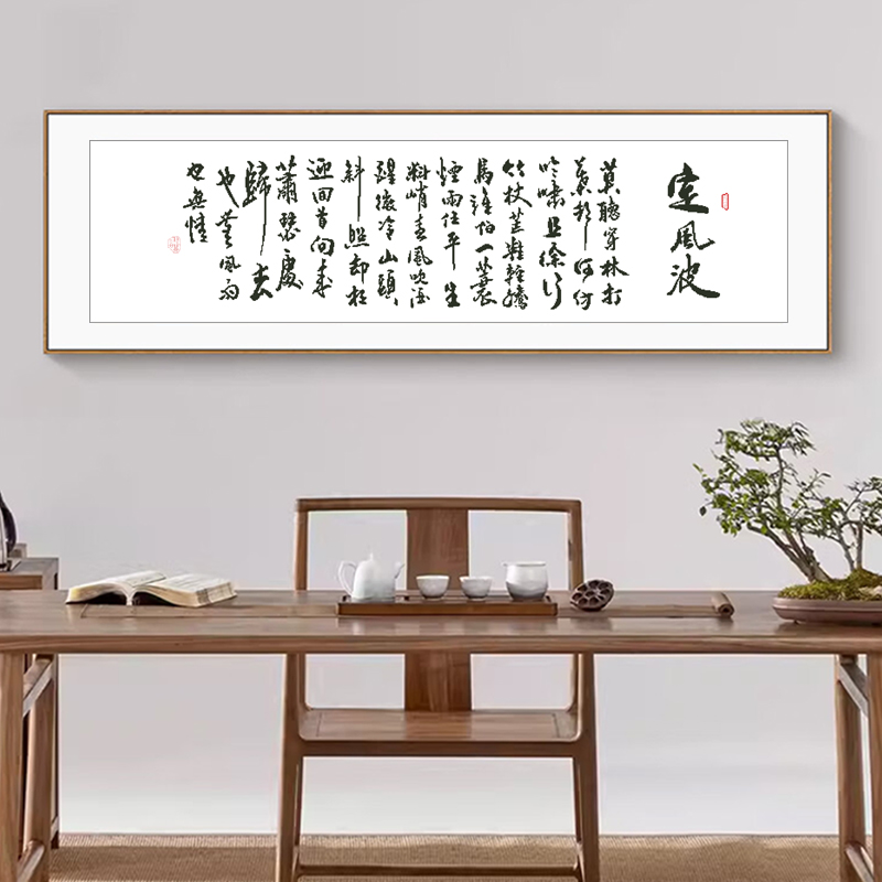 定风波十字绣新款简单手工线绣书房中式禅意字画茶室办公室装饰画图片