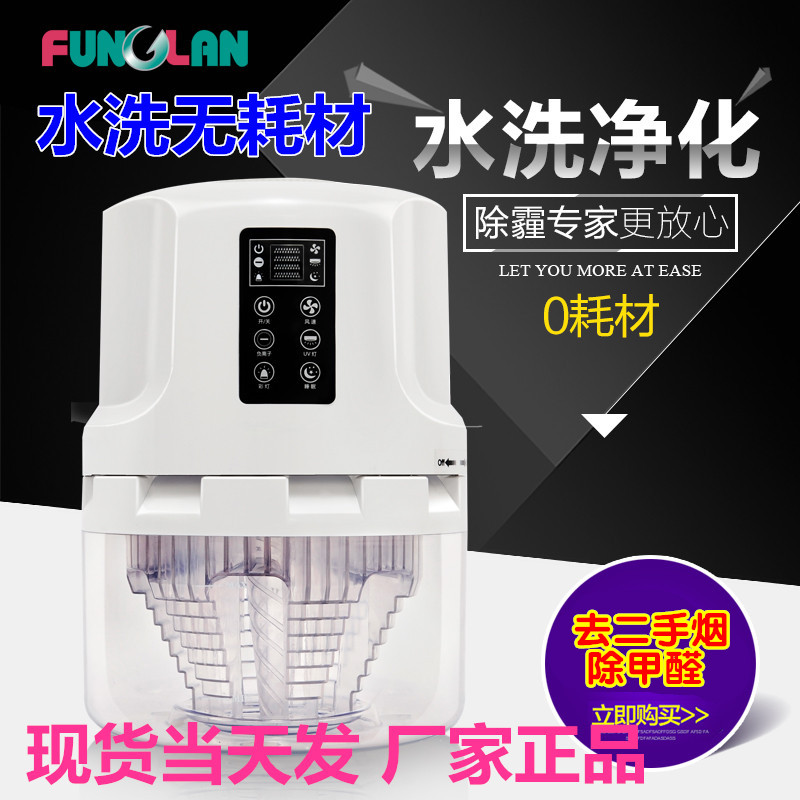 [瑞祥海洋之心空气净化,氧吧]现货丰鸾水洗无耗材空气净化器除KJG月销量0件仅售2390元