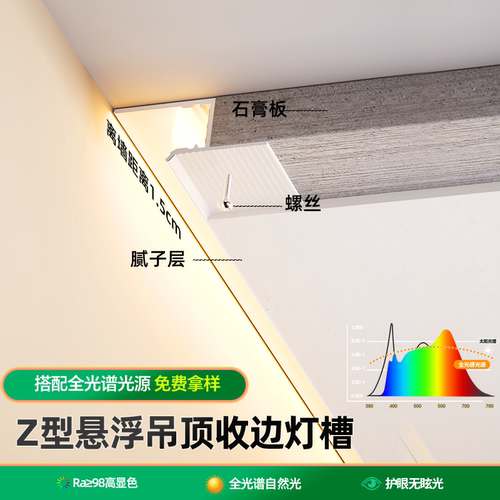 极窄悬浮无主灯天花吊顶客餐厅Z型反光批灰灯槽led灯带侧发光灯条