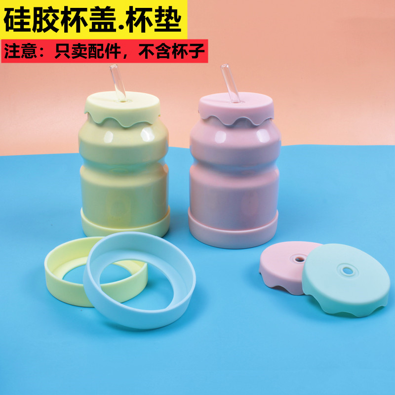 马克杯硅胶杯盖杯垫防滑防磨杯底保护套吸管杯杯盖水杯配件