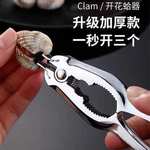 开蛤神器血蛤血蚌钳花蛤毛蚶夹子蛳蚶花哈钳子贝壳夹开启工具