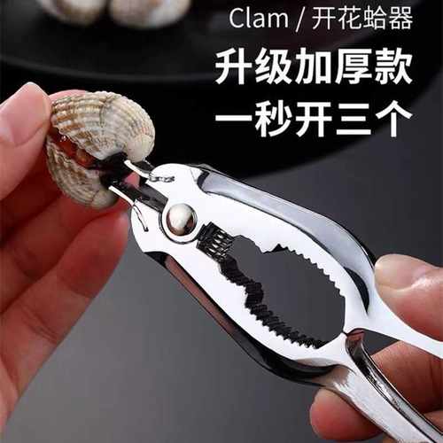 开蛤神器血蛤血蚌钳贝壳夹