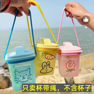 特百惠水杯硅胶手提绳带环保可爱饮料杯手提随行杯绳保温杯杯带绳