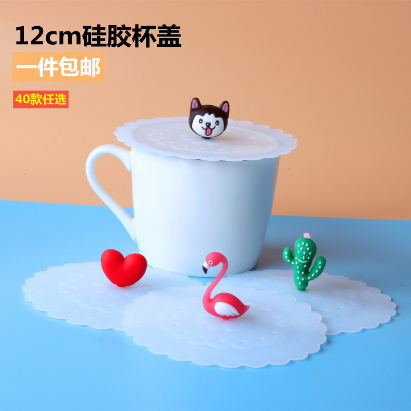 12cm食品级圆形防尘早餐硅胶杯盖