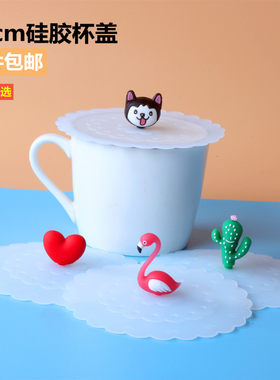 12cm食品级圆形防尘早餐硅胶杯盖