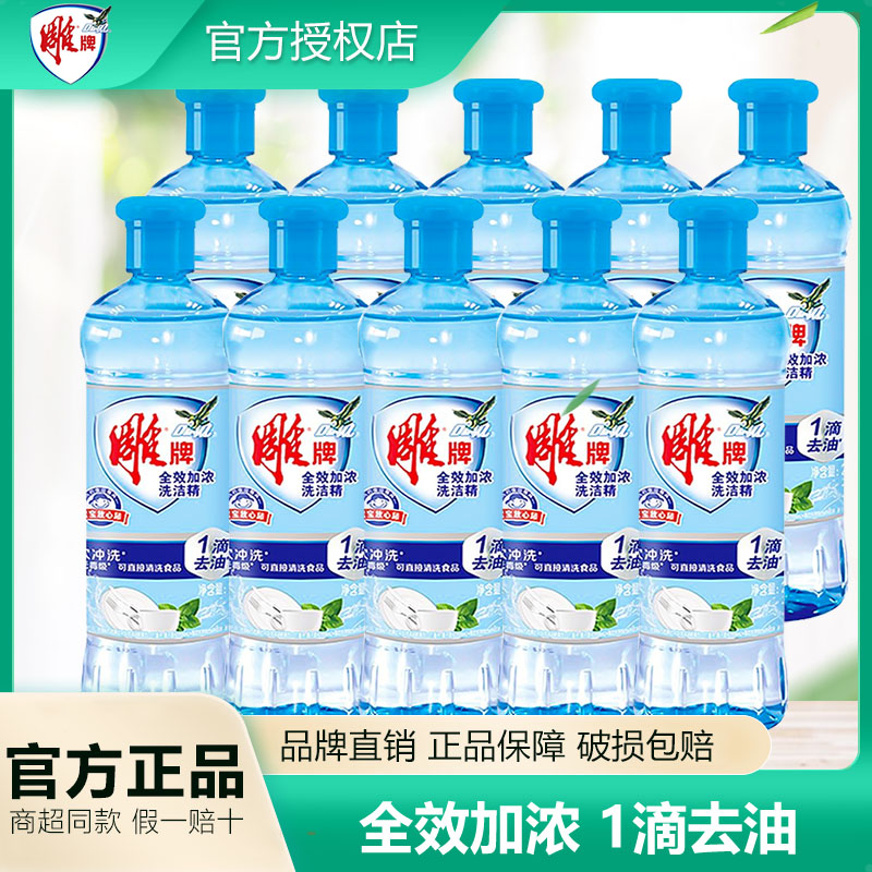 雕牌洗洁精220g*20瓶整箱批家用