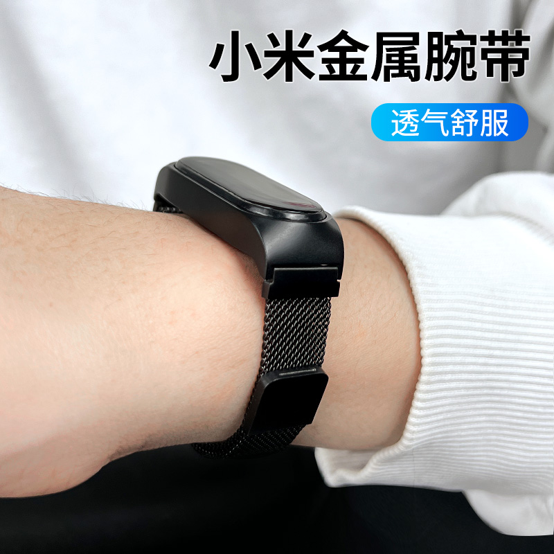 适用小米手环7/5/6/3/4腕带金属nfc版手表带磁吸编织智能运动手表三四五六代配件官方非原装定制男女个性创意怎么样,好用不?