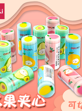 得力水果夹心橡皮牛油果图案可切片果冻橡皮擦儿童透明象皮71053