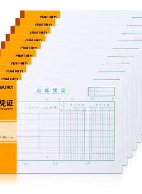 得力3463大号记账凭证 22K通用14*22cm会计记账凭证50张财务用品