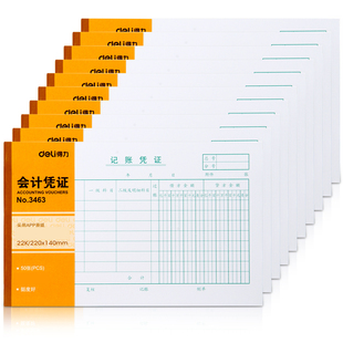 得力3463大号记账凭证 22cm会计记账凭证50张财务用品 22K通用14