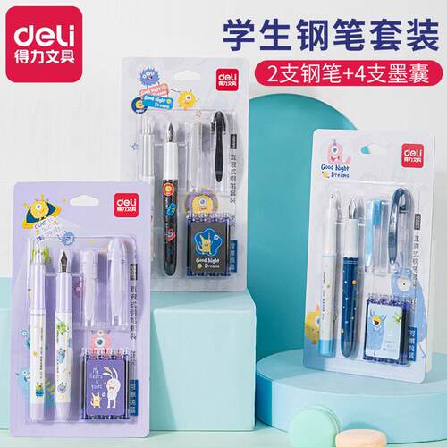 得力小学生钢笔三年级练字儿童