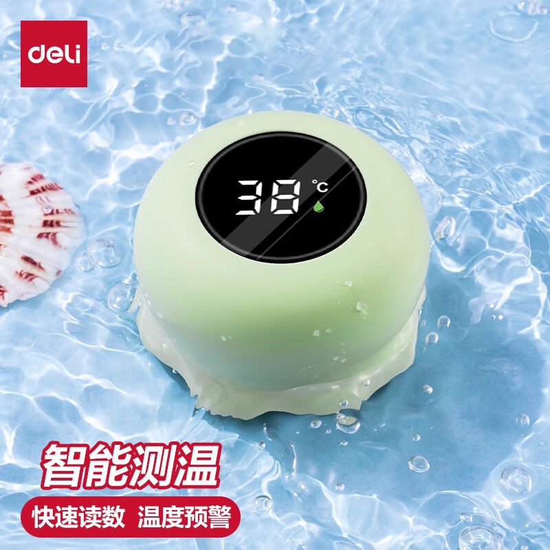 得力宝宝新生儿水温计