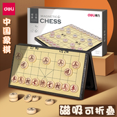 得力磁性中国象棋大号学生成人磁铁磁力磁吸磁石入门象棋折叠棋盘