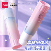 得力固体胶儿童手工专用胶棒幼儿园小学生透明胶水大号强力手帐用