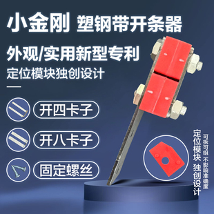 文达 小金刚塑钢带小型开条器分条机开条机手工编织硬带分切机