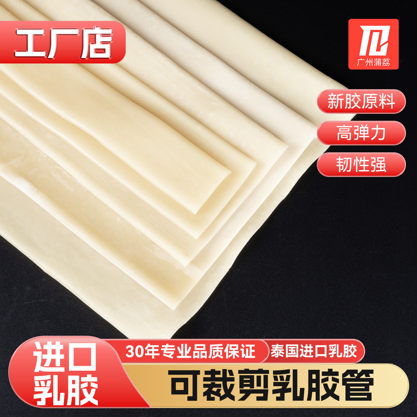 裁剪乳胶管高弹性加长加宽牛皮筋