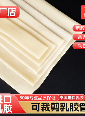 裁剪乳胶管高弹性加长加宽牛皮筋