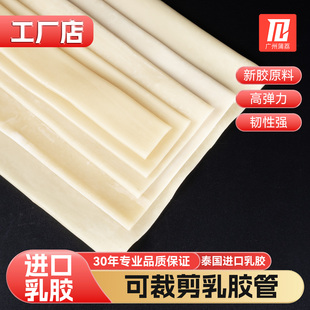 高弹性进口裁剪乳胶管耐用牛皮筋回弹快加宽加长抗撕拉弹力软胶管