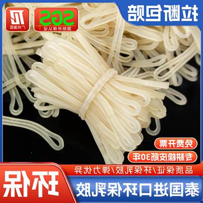 橡胶圈乳皮筋牛透明高弹力