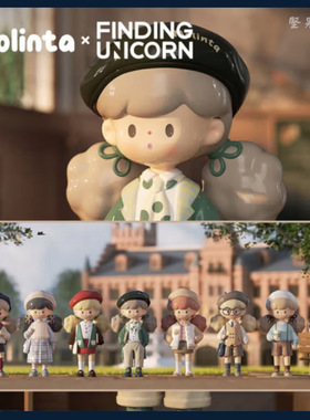 寻找独角兽 爆米花妹妹molinta学院系列盲盒 英伦风潮玩女孩手办