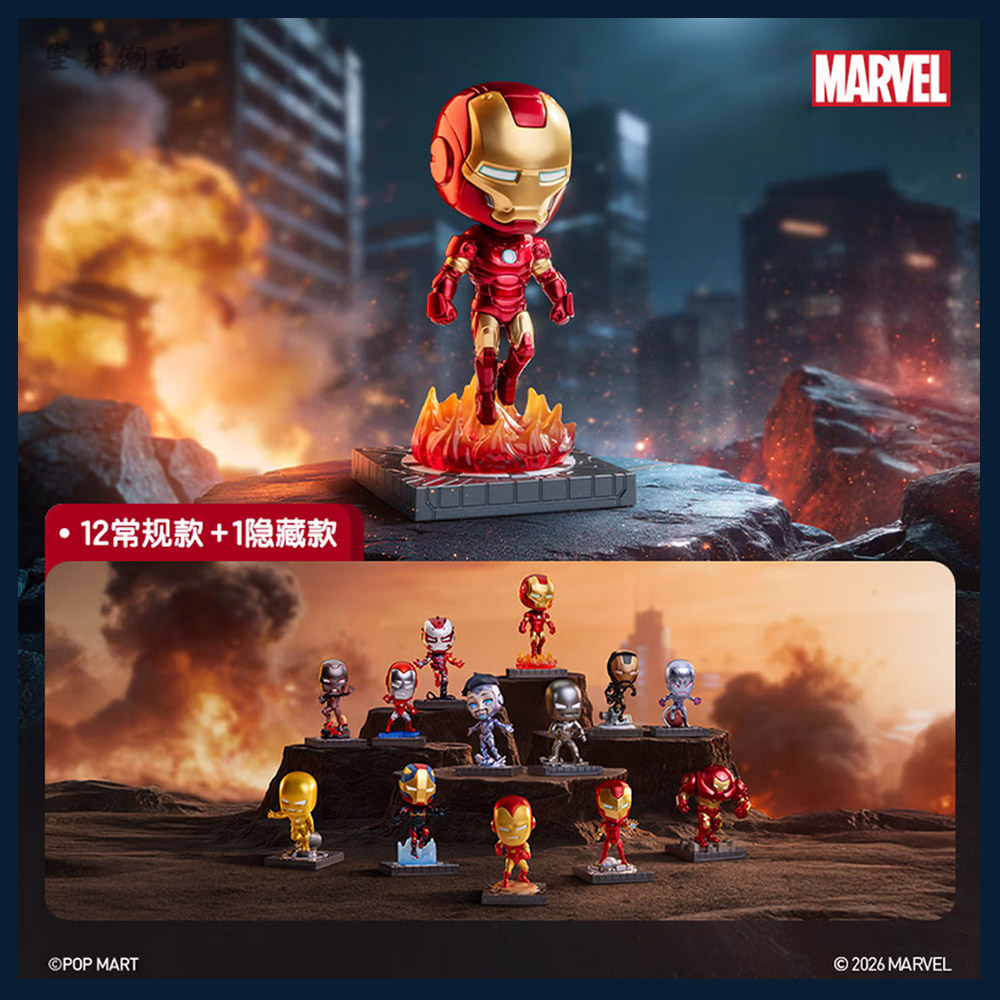POPMART泡泡玛特 漫威钢铁侠编年史系列盲盒 经典复联公仔手办