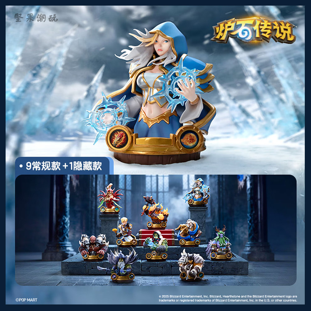 POPMART炉石传说酒馆传奇盲盒