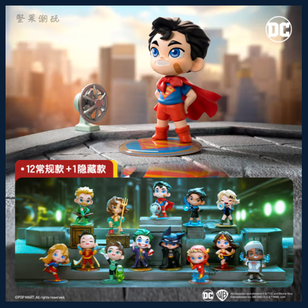 泡泡玛特DC小小正义联盟