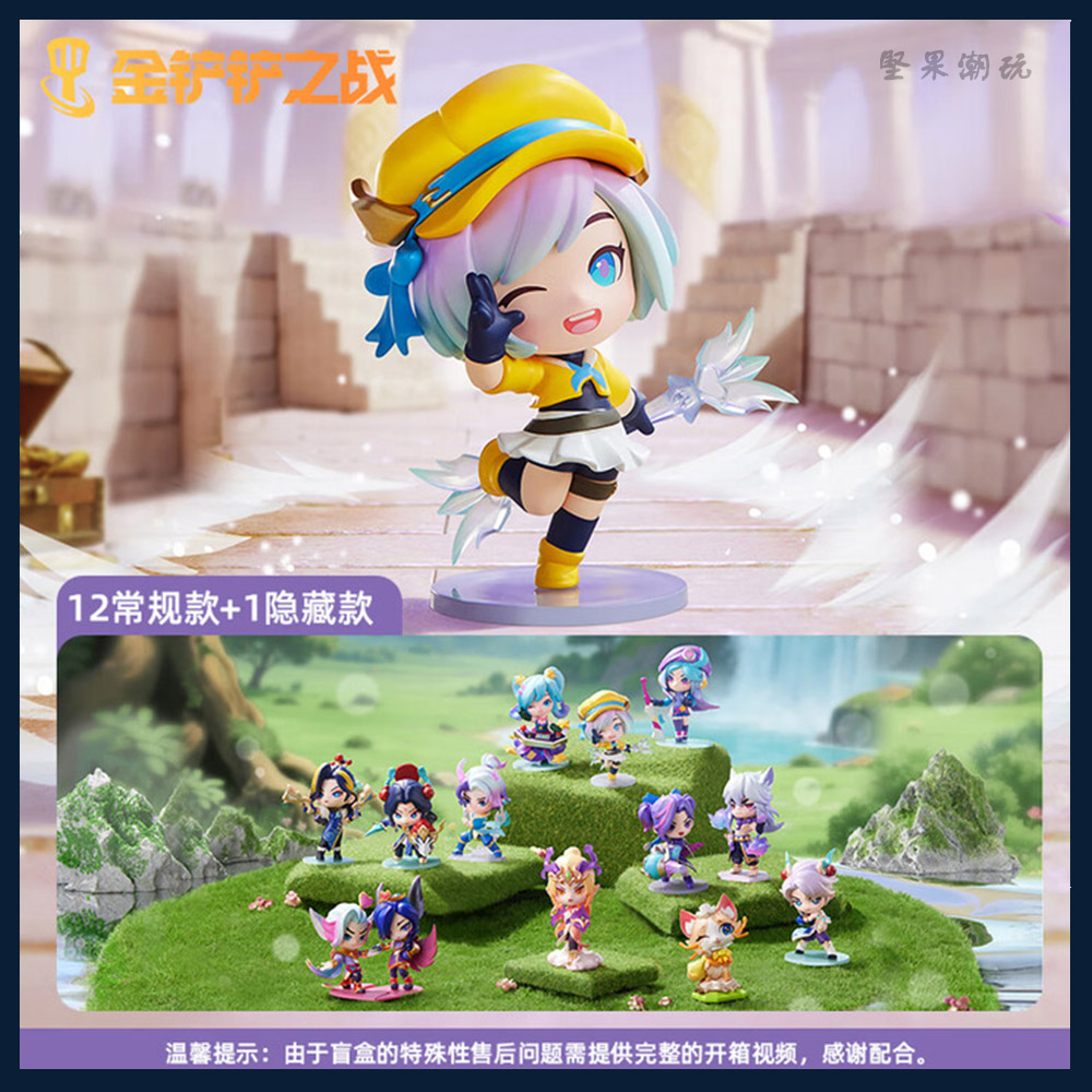 金铲铲之战小小英雄系列盲盒手办